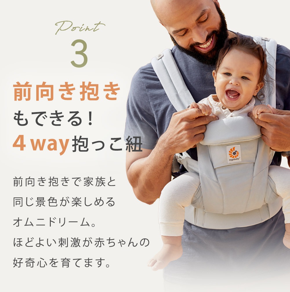 ErgoBabyCarrier SG オムニ ドリーム / ソフトオリーブ ｜ ブリベビ