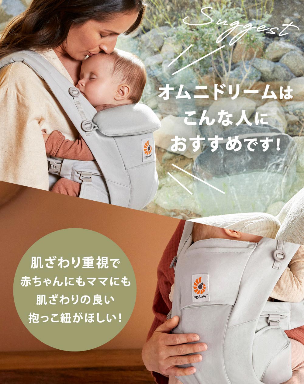 ErgoBabyCarrier SG オムニ ドリーム / ソフトオリーブ ｜ ブリベビ