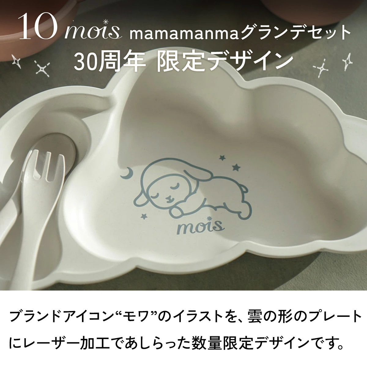10mois mamamanma(�ޥޥޥ��) ������ ���å� / �֥롼�ʸ���ǥ������