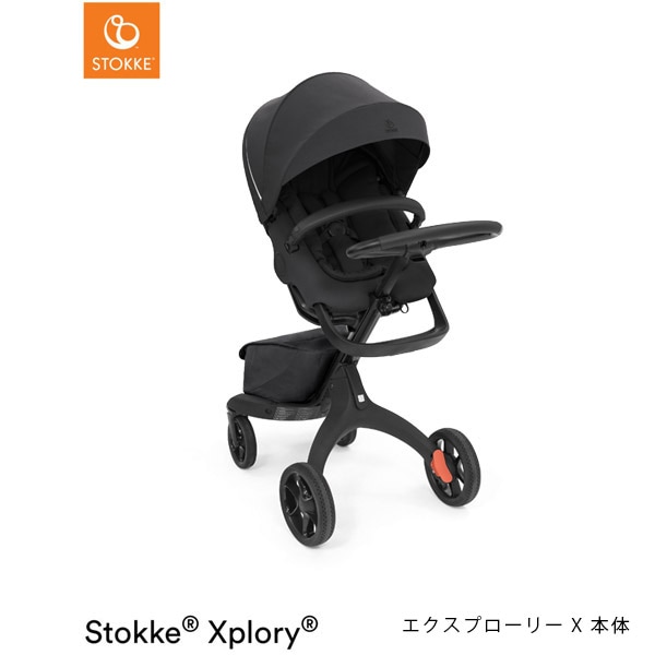 STOKKE ストッケ 【セット】 エクスプローリーX ＋ キャリーコット 