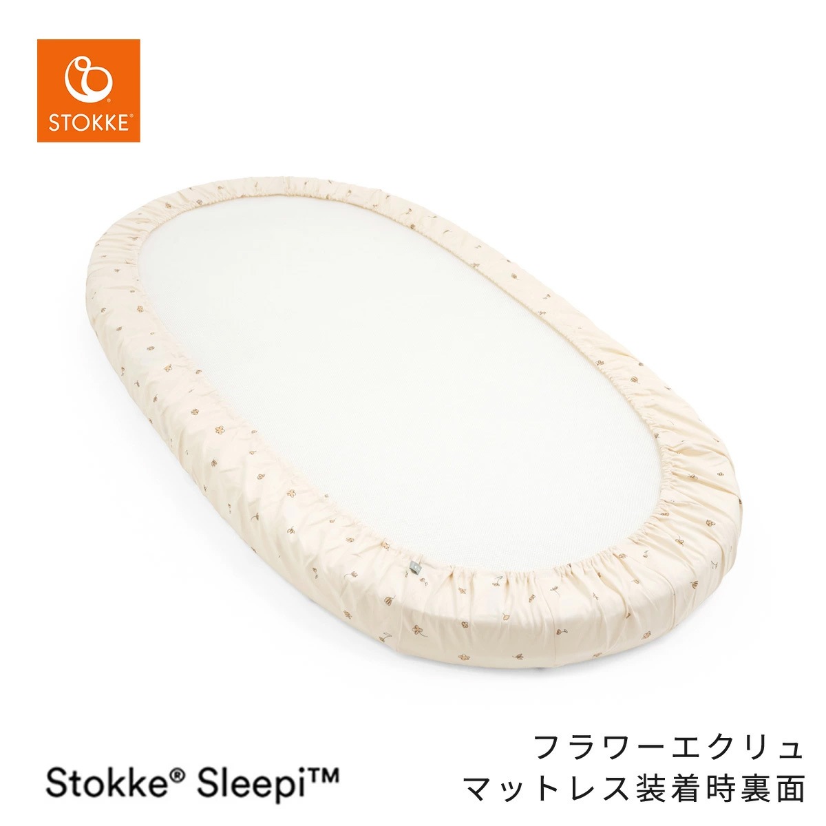 STOKKE ȥå ꡼ԡ ٥å եåȥ / ե OCSǧ ˥ååȥ