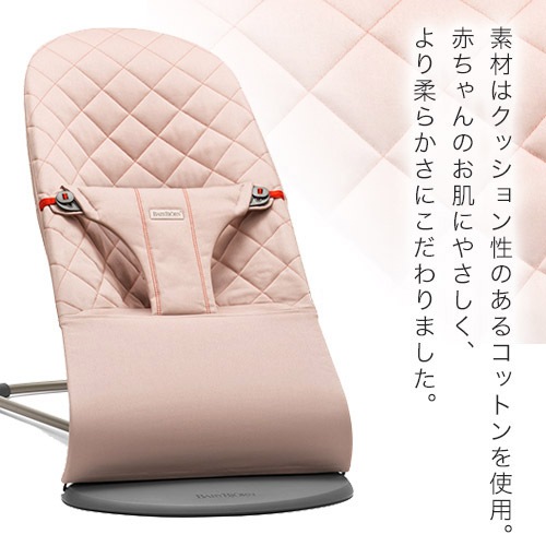 ベビービョルン　ブリス　バウンサー ベビービョルン｜バウンサー｜ブリス 3D ジャージー