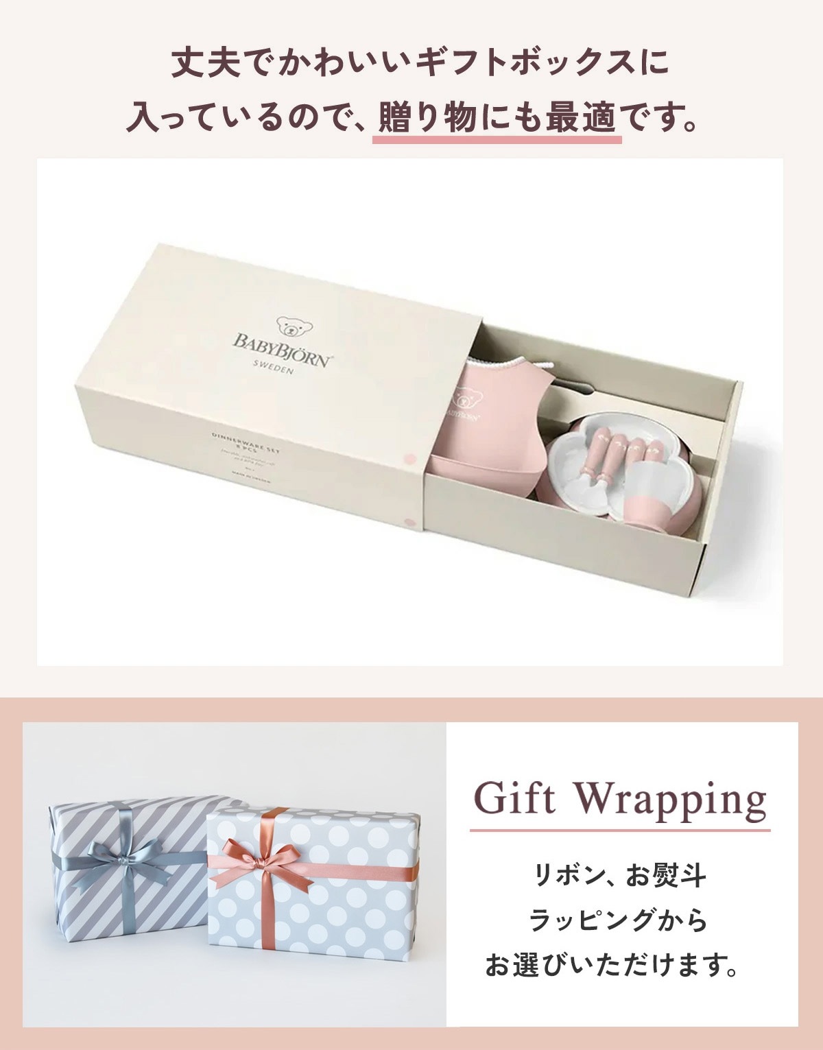 BabyBjorn �٥ӡ��ӥ��� �ǥ��ʡ����������å� / �ѥ��������꡼��