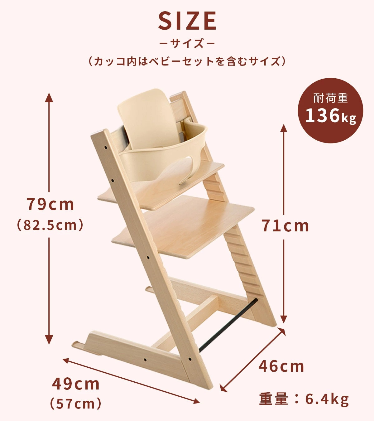 STOKKE ストッケ 【5 in1 新生児セット】 トリップトラップ + ニュー