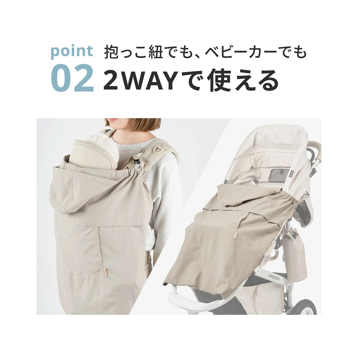 AirBuggy エアバギー UV＆ウォータープロテクト ケープ / ダークグレイ 