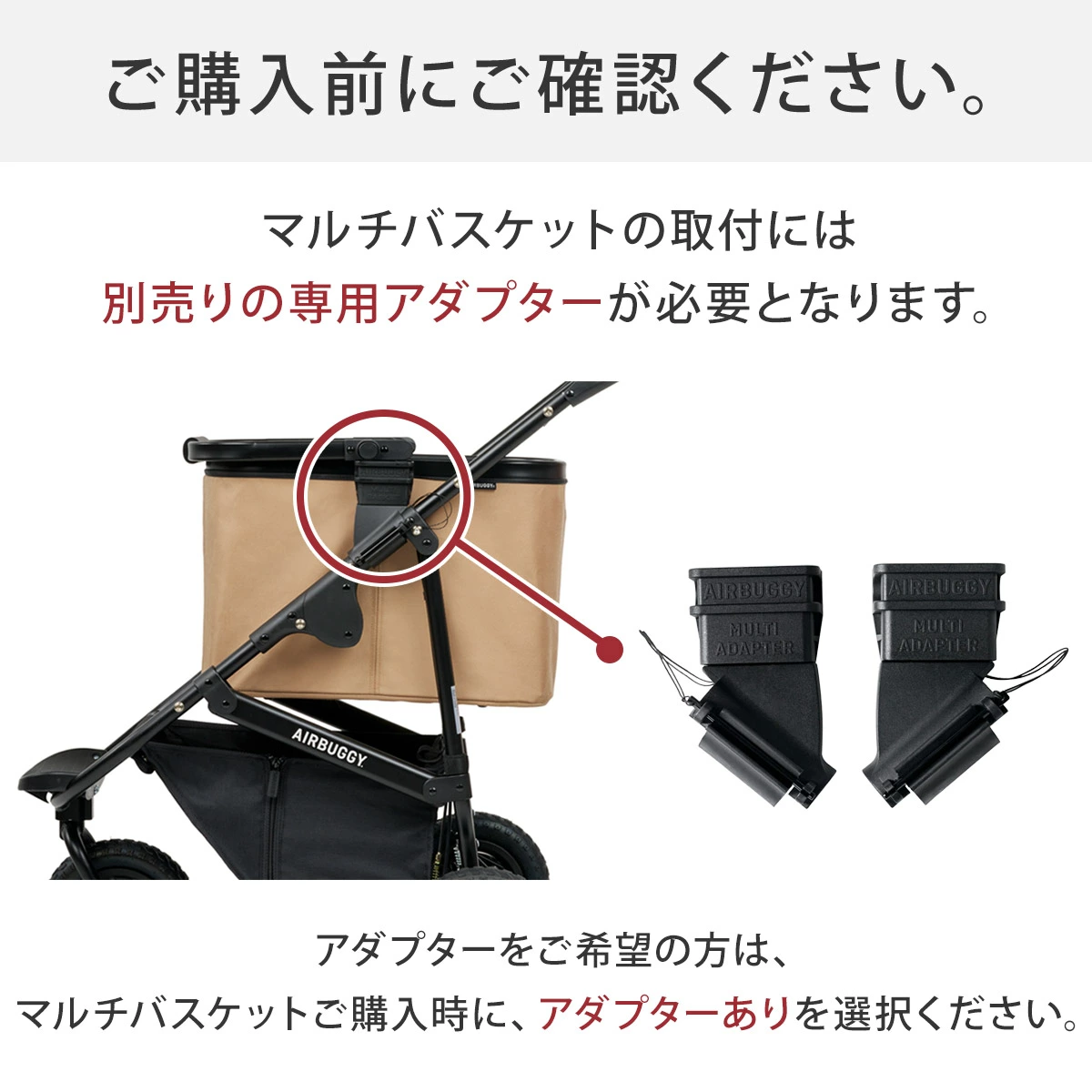 AirBuggy エアバギー マルチバスケット / スモールブラックメッシュ