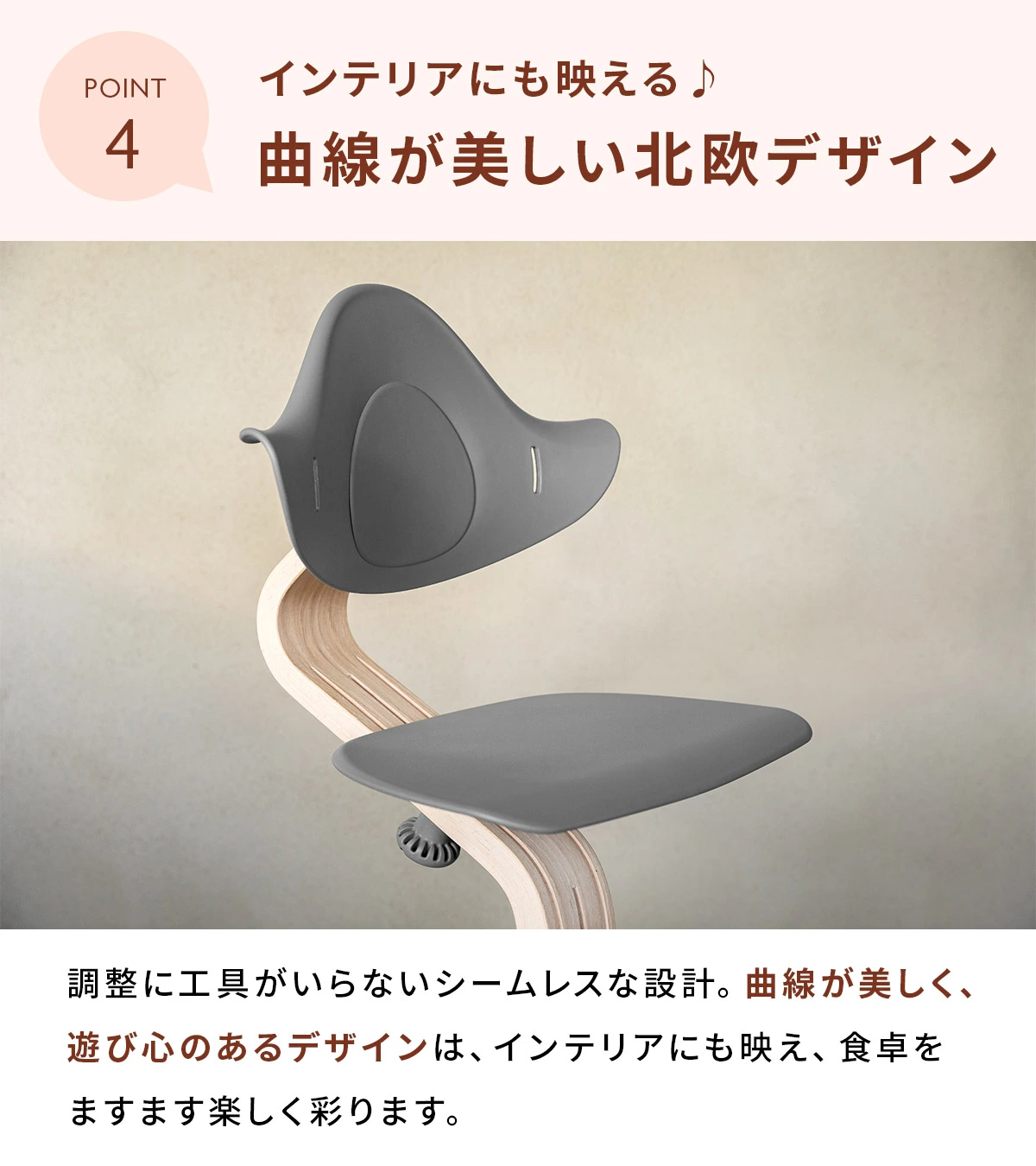 ストッケ STOKKE ノミ チェア ナチュラル ホワイト ブリベビ通販