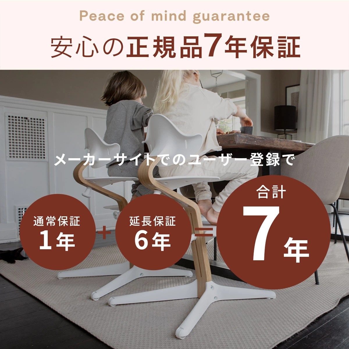 ストッケ STOKKE ノミ チェア ナチュラル ホワイト ブリベビ通販