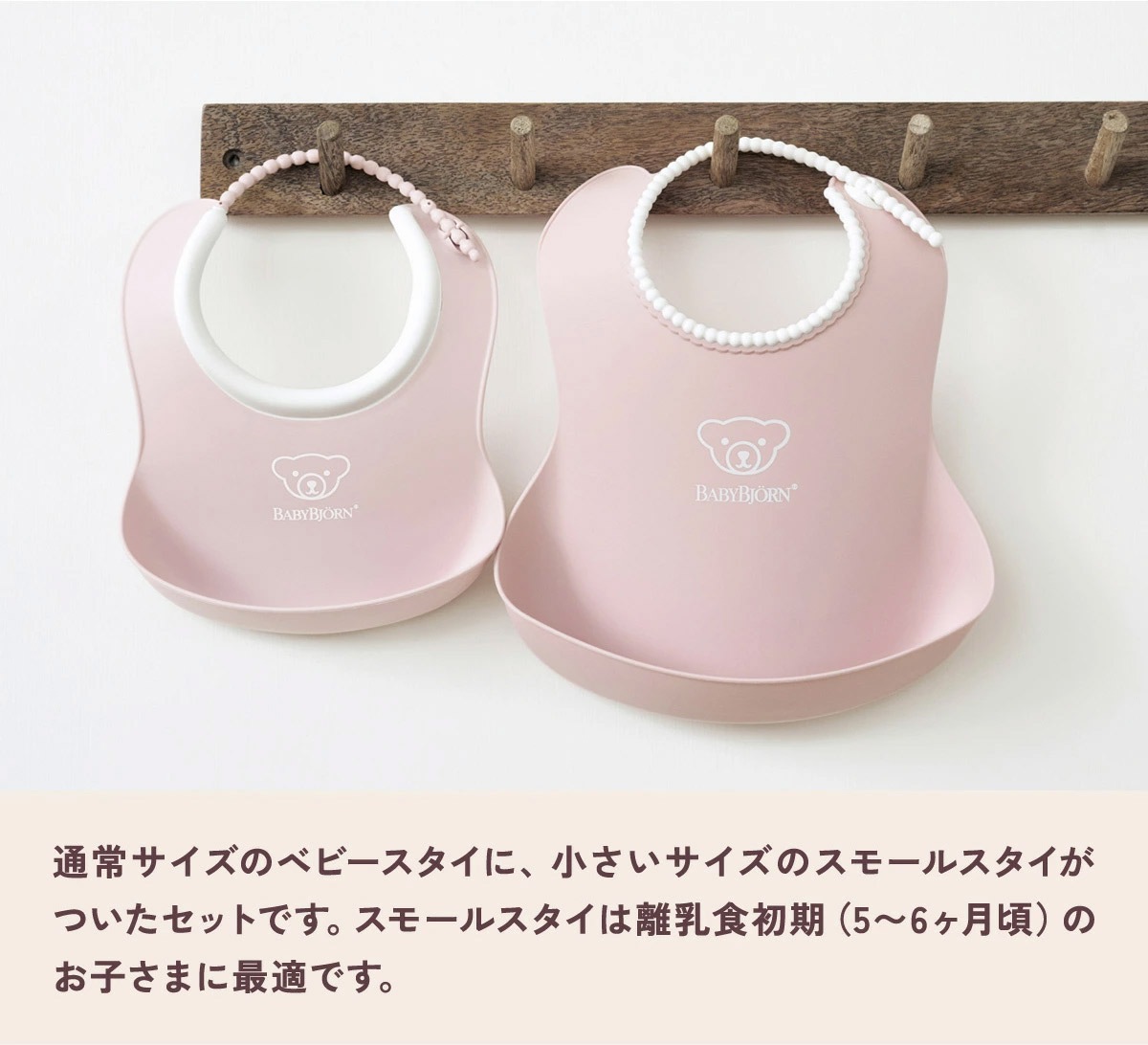 BabyBjorn ベビービョルン ベビーフィーディングセット / グレー