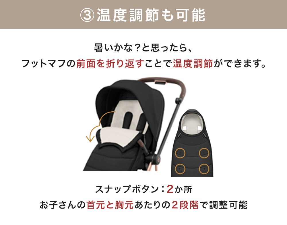 cybex サイベックス プラチナム フットマフ / セピアブラック