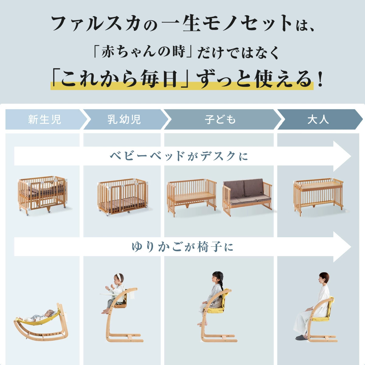 メーカー直送商品】farska ファルスカ 一生モノセット Long