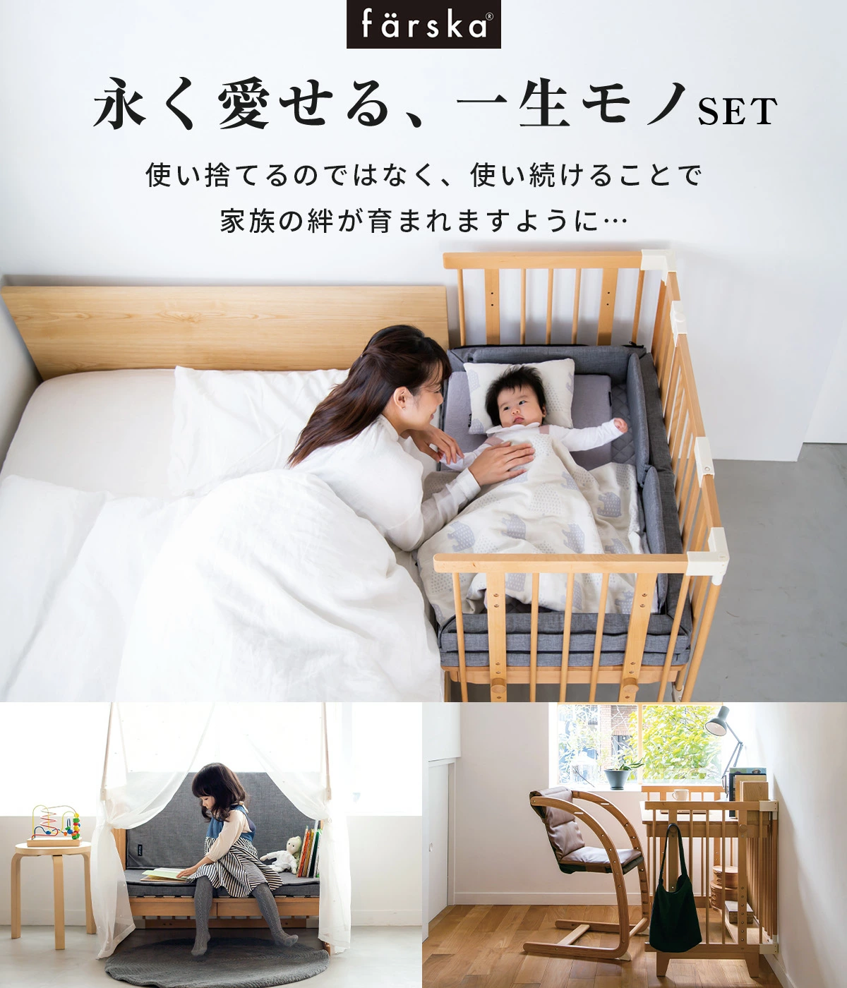 メーカー直送商品】farska ファルスカ 一生モノセット（クリエイティブ