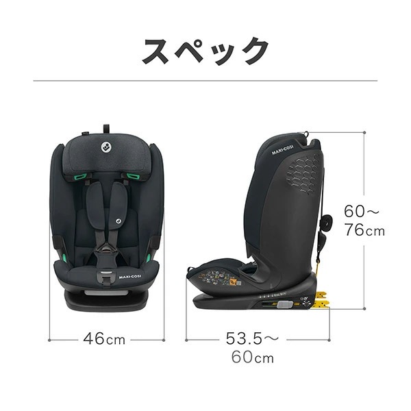 Maxi-Cosi マキシコシ タイタンプラス アイサイズ / オーセンティック
