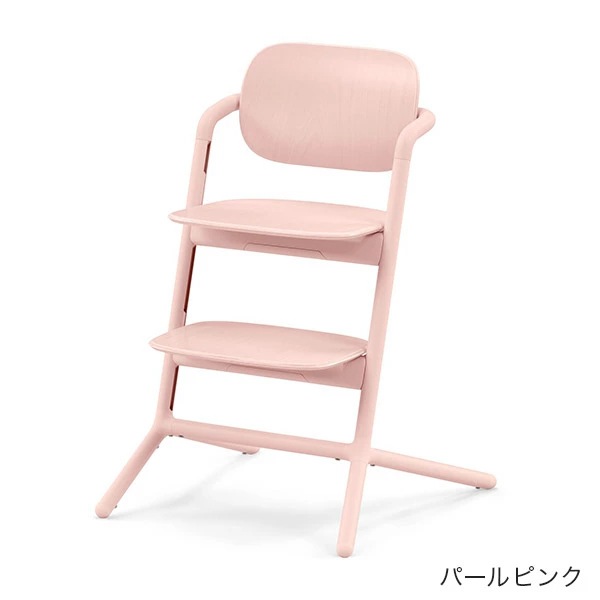 サイベックス（cybex）｜レモチェア / パールピンク｜通販｜ブリベビ