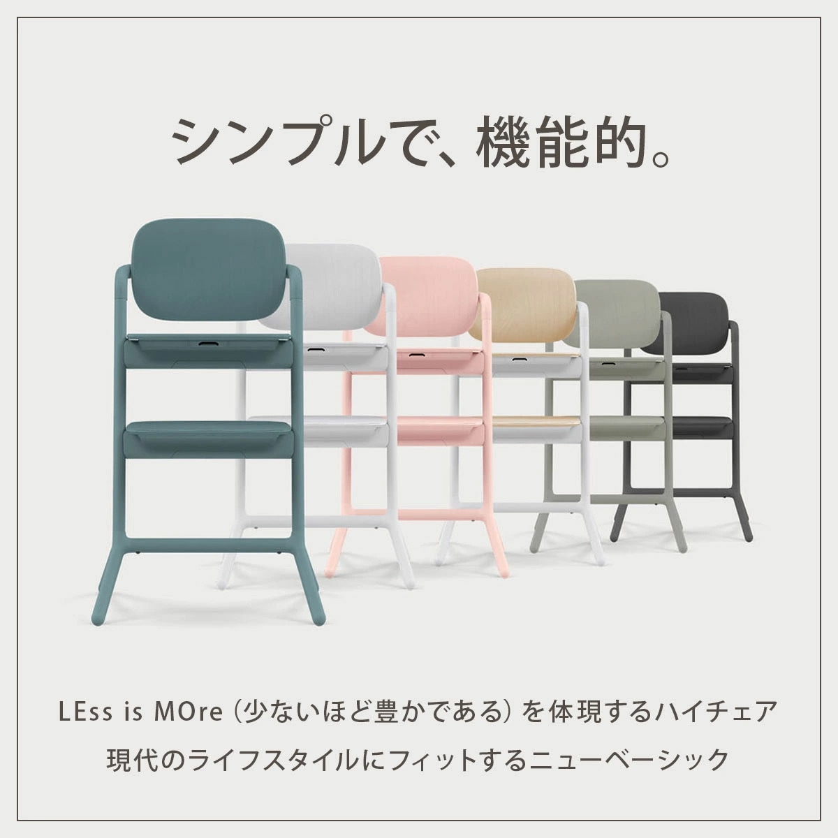 サイベックス（cybex）｜レモチェア / パールピンク｜通販｜ブリベビ