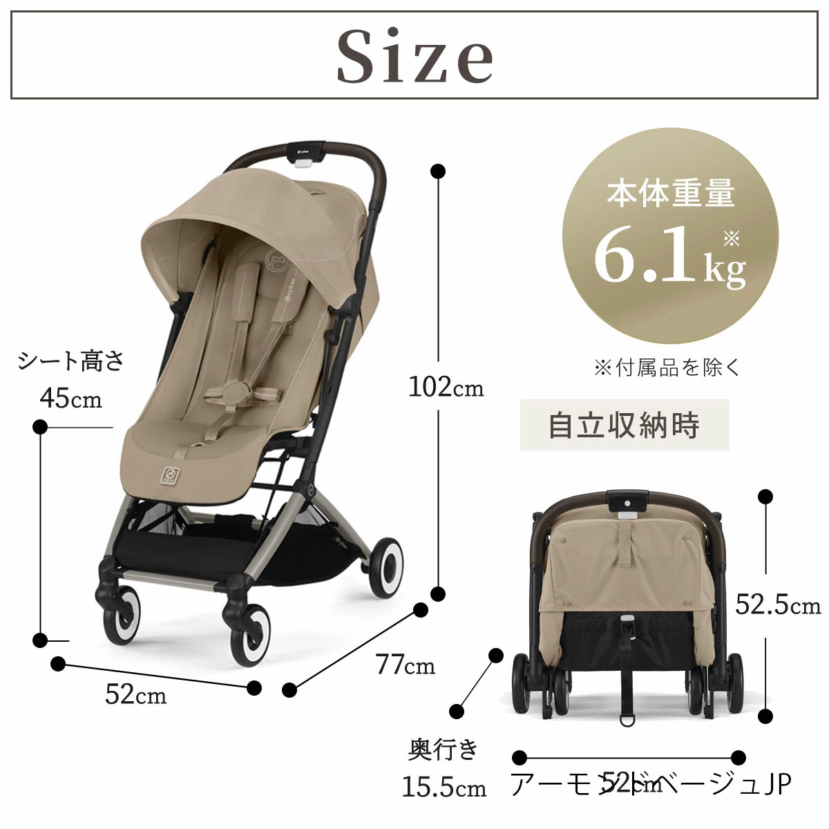 cybex サイベックス オルフェオ / アーモンドベージュJP 【2025