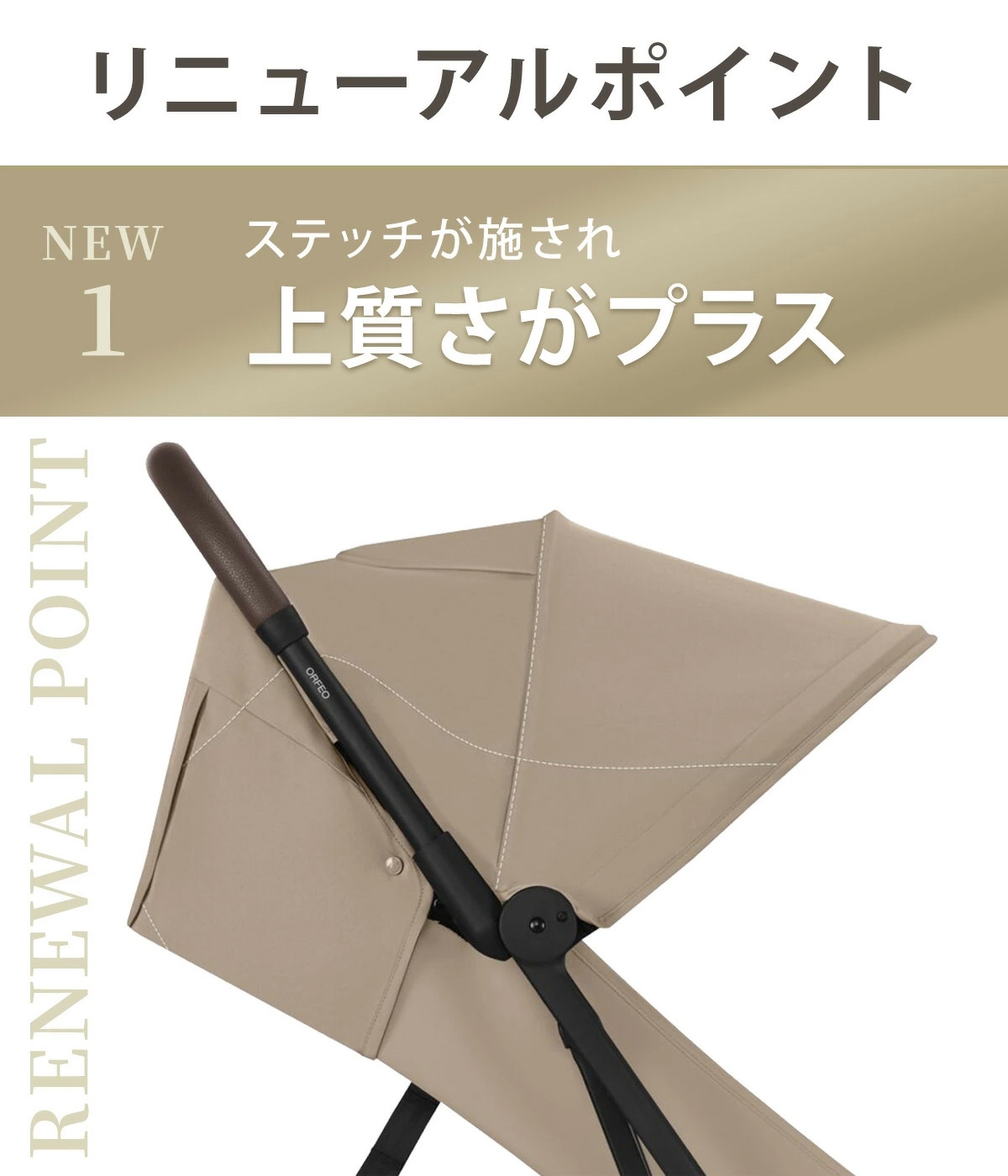 cybex サイベックス オルフェオ / アーモンドベージュJP 【2025