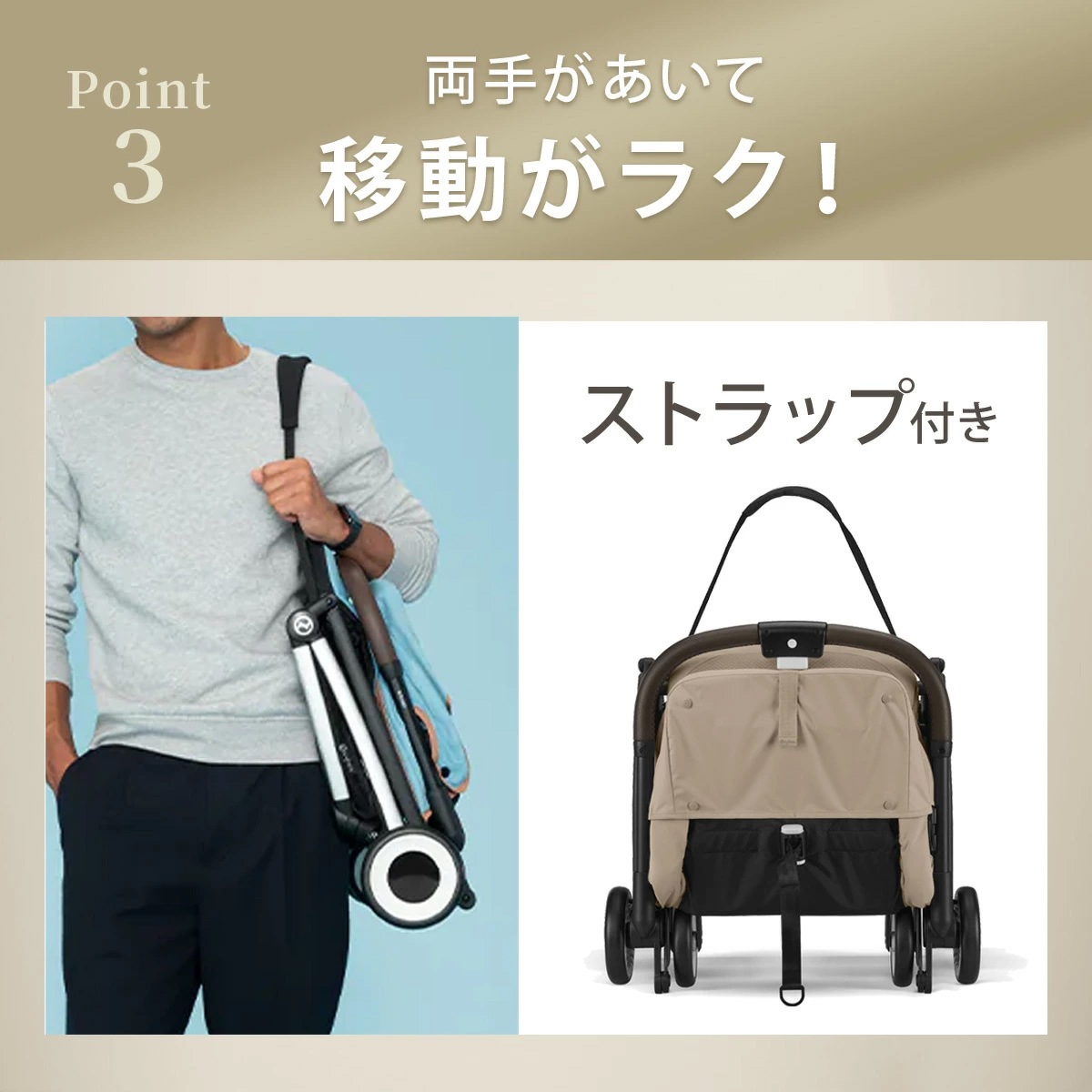 cybex サイベックス オルフェオ / アーモンドベージュJP 【2025