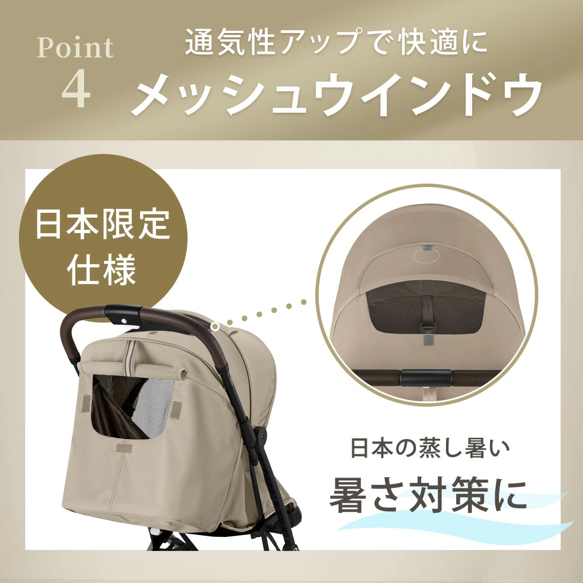 cybex サイベックス オルフェオ / アーモンドベージュJP 【2025