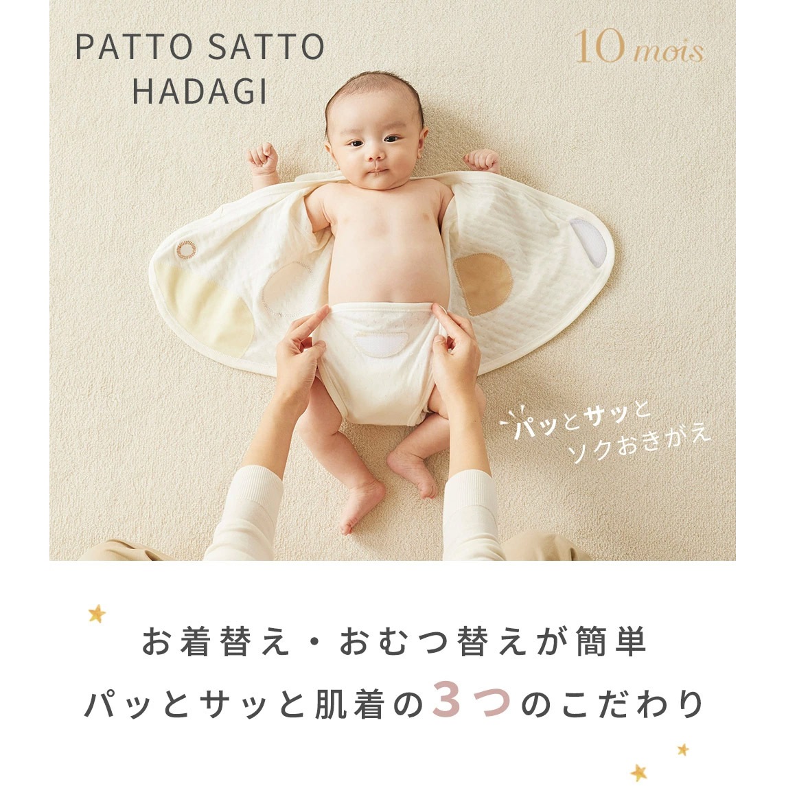 10mois �ǥ���� �ѥäȥ��ä�ȩ�� �������˥å����åȥ� / ���꡼�� 50-60cm