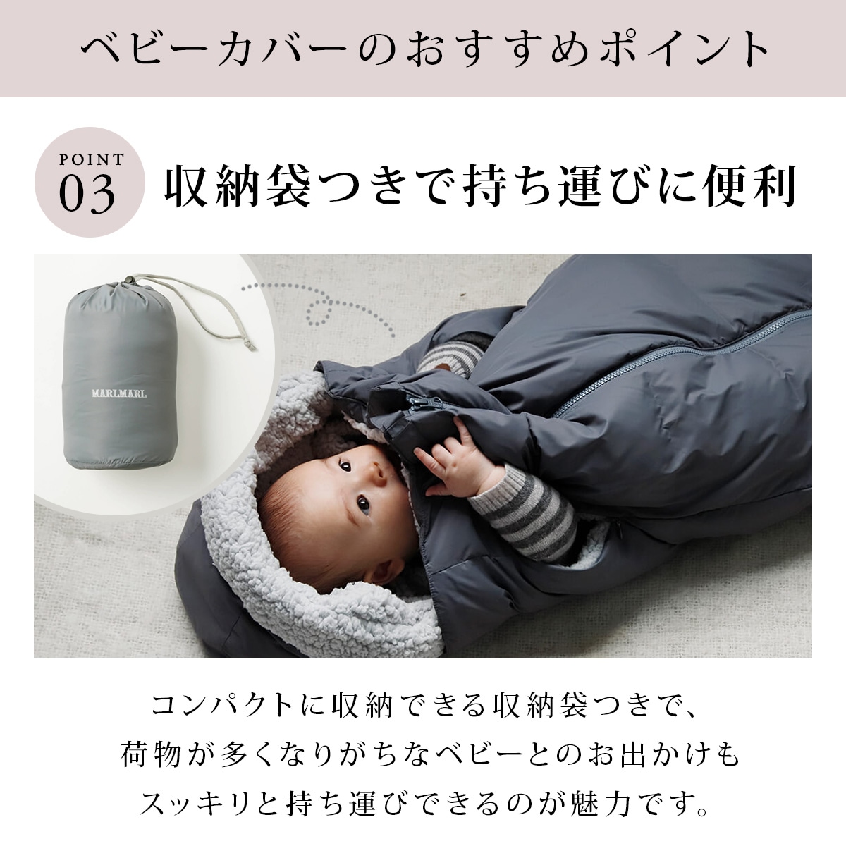 マールマール　ベビーカバー　チャコール MARLMARL ベビーカバー / チャコール ｜ マールマール ｜ ブリベビ