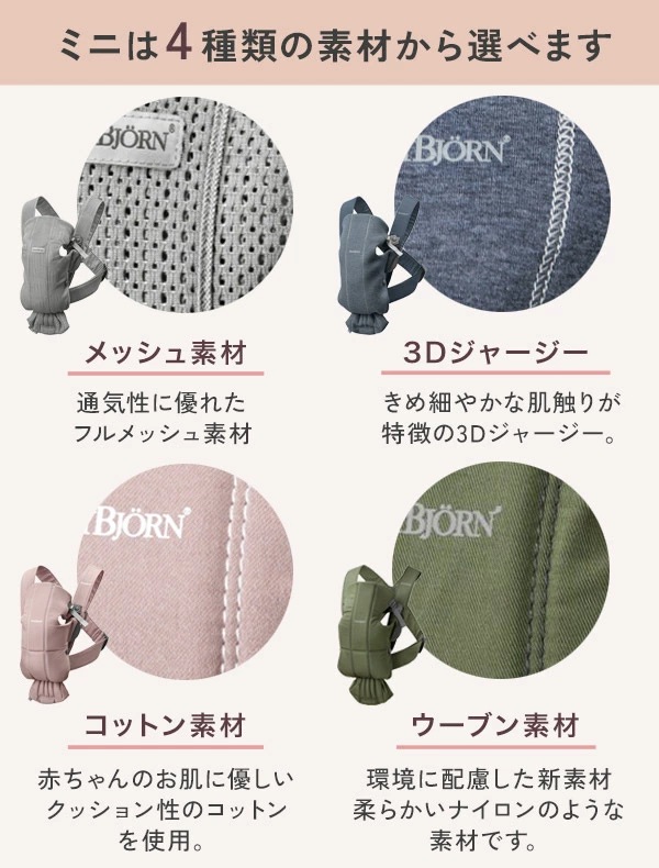 BabyBjorn �٥ӡ��ӥ��� �٥ӡ�����ꥢ MINI �����֥� / �����ƥ��ԥ�
