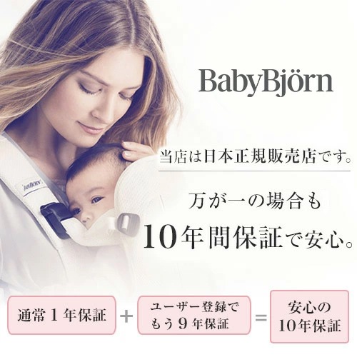 BabyBjorn �٥ӡ��ӥ��� �٥ӡ�����ꥢ MINI �����֥� / �����ƥ��ԥ�