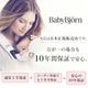 BabyBjorn �٥ӡ��ӥ��� �٥ӡ�����ꥢ MINI �����֥� / �����ƥ��ԥ�