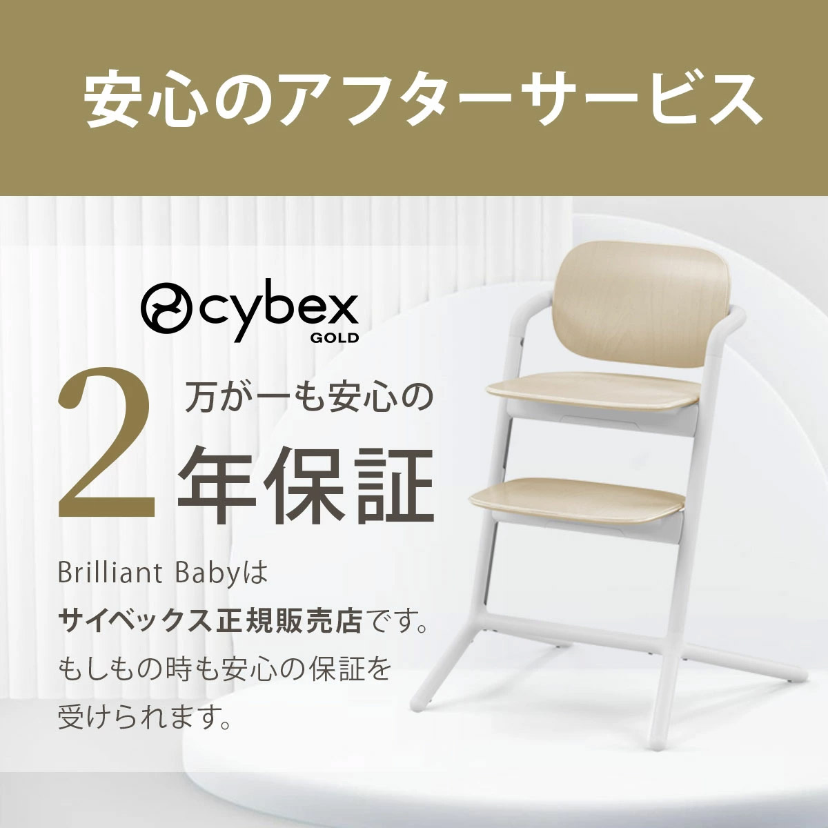 サイベックス（cybex）｜レモチェア / サンドホワイト｜通販