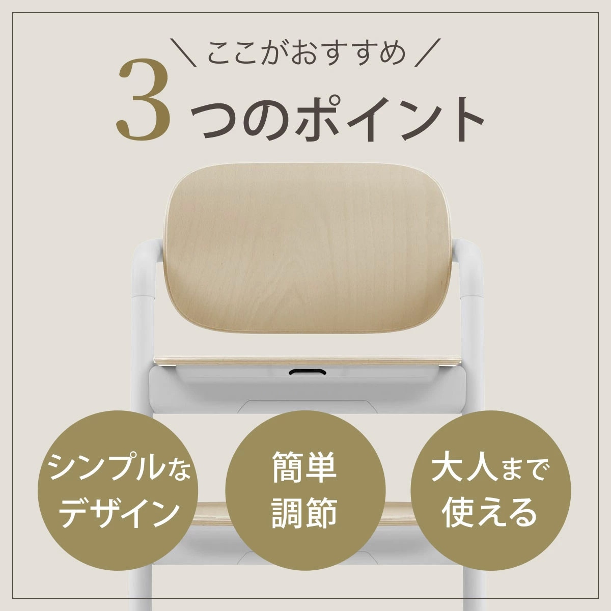 サイベックス（cybex）｜レモチェア / サンドホワイト｜通販｜ブリベビ