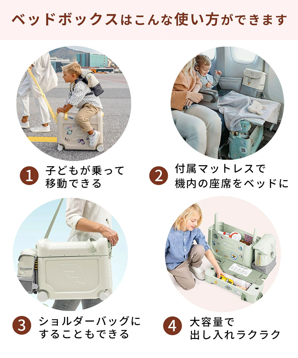 完売品【新品未使用】ストッケ 新型ジェットキッズ　〈アークティックブルー〉 STOKKE ストッケ ジェットキッズ トラベルバンドル / アーク