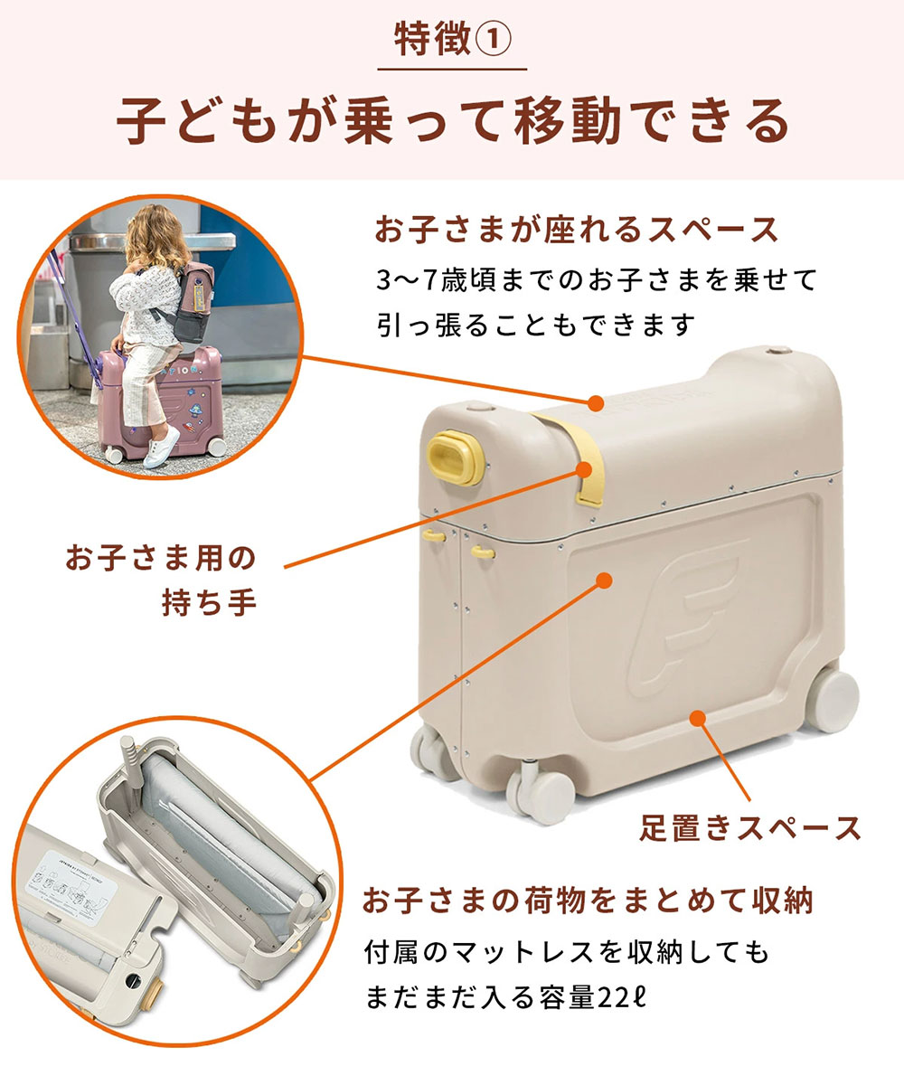 STOKKE ストッケ ジェットキッズ トラベルバンドル / アーク