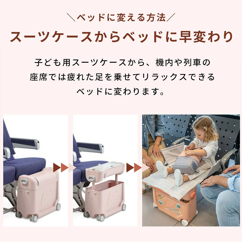完売品【新品未使用】ストッケ 新型ジェットキッズ　〈アークティックブルー〉 STOKKE ストッケ ジェットキッズ トラベルバンドル / アーク