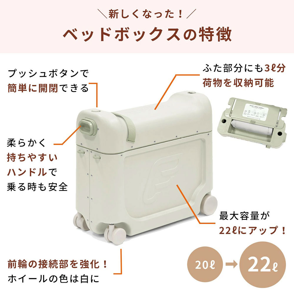 STOKKE ストッケ ジェットキッズ トラベルバンドル / アークティックブルー