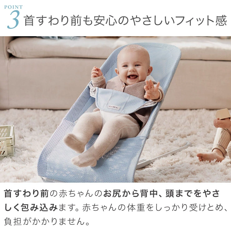 ベビービョルン｜バウンサー｜バランスソフト Air / グレーベージュ
