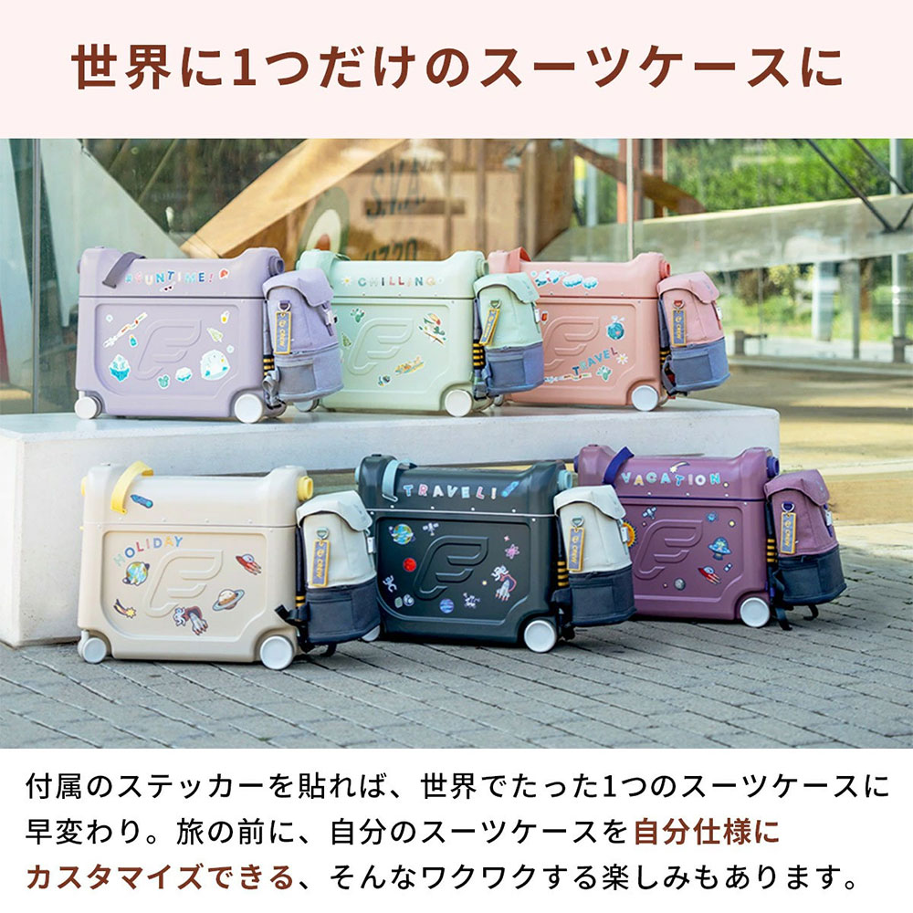 STOKKE ストッケ ジェットキッズ トラベルバンドル / シーグリーン