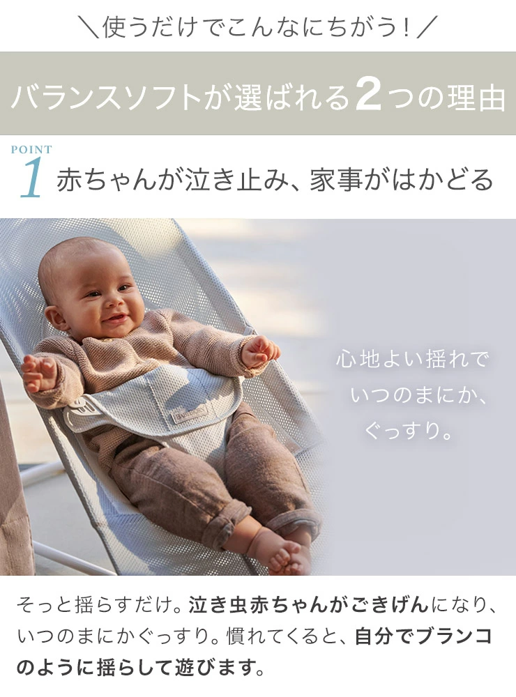 ベビービョルン｜バウンサー｜バランスソフト Air / スカイブルー