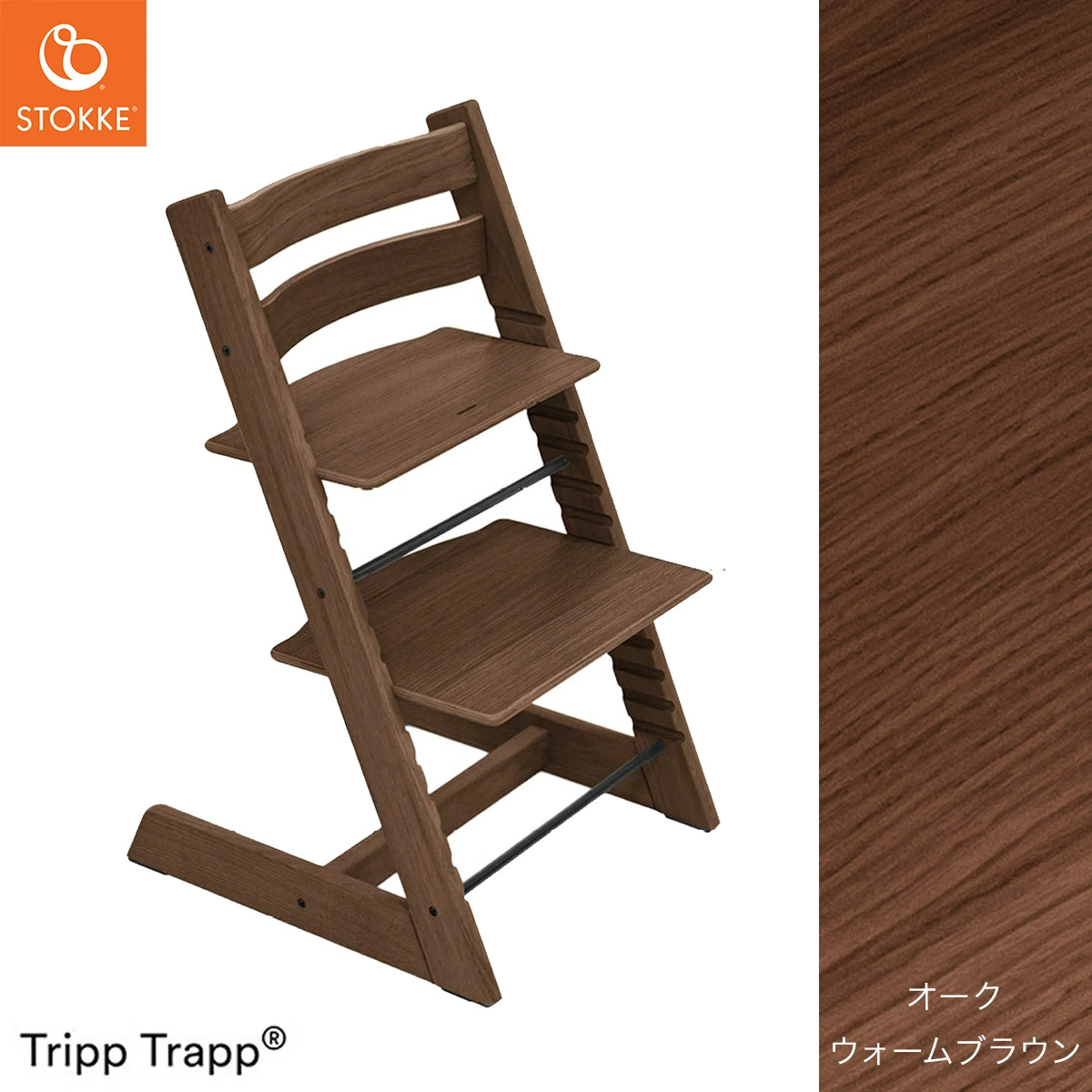 しお⭐︎STOKKE Tripp Trapp ウォームブラウン しお⭐︎STOKKE Tripp Trapp ウォームブラウン 北欧生まれの