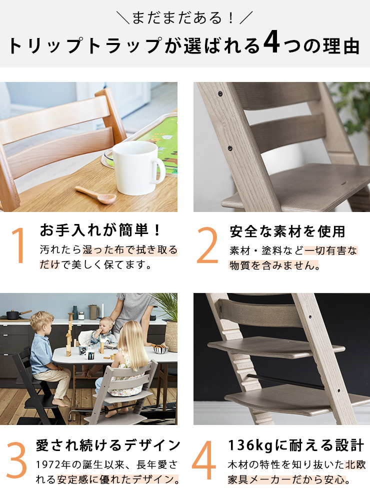 未使用品　STOKKE ストッケ トリップトラップ / オーク ウォームブラウン ストッケ(STOKKE)｜トリップトラップ｜オーク ウォームブラウン