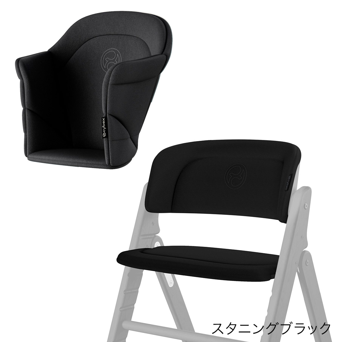 cybex サイベックス クリック＆フォールド コンフォートインレイ