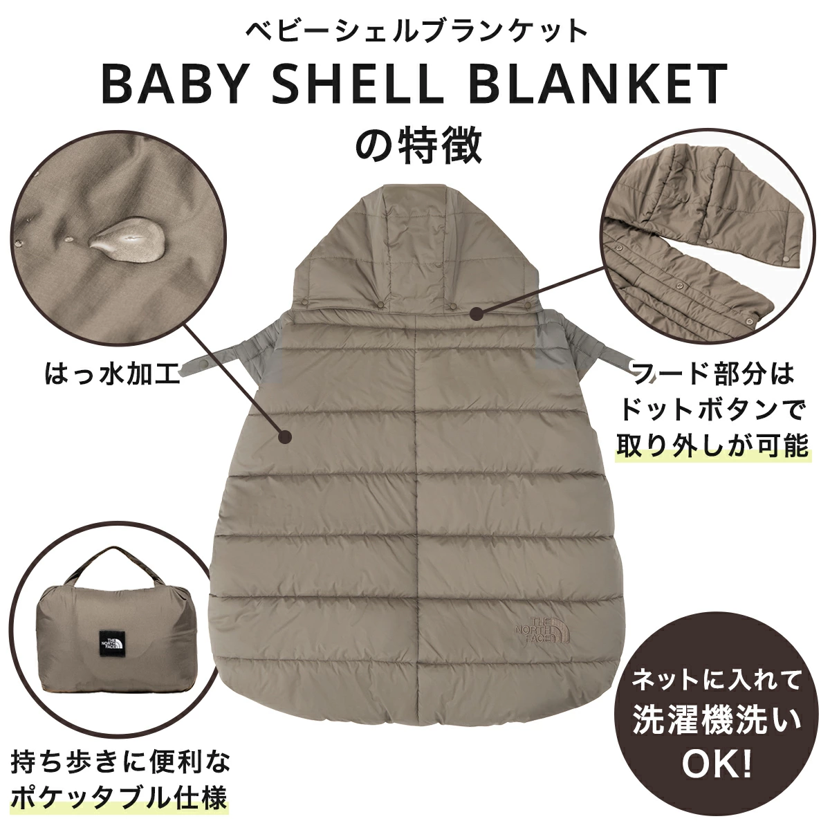 THE NORTH FACE ザノースフェイス ベビーシェルブランケット