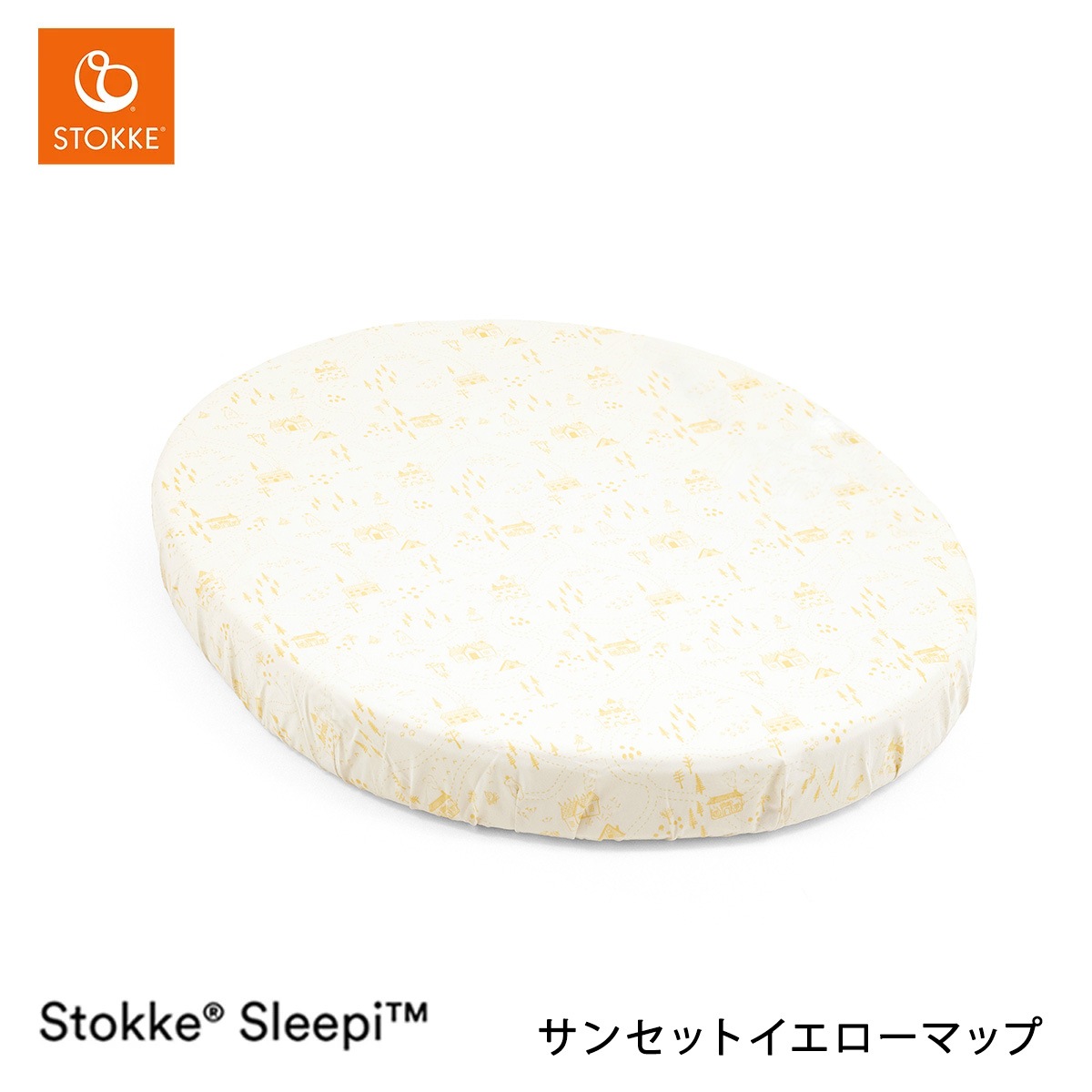 STOKKE ストッケ スリーピー ミニベッド フィットシーツ / サンセット
