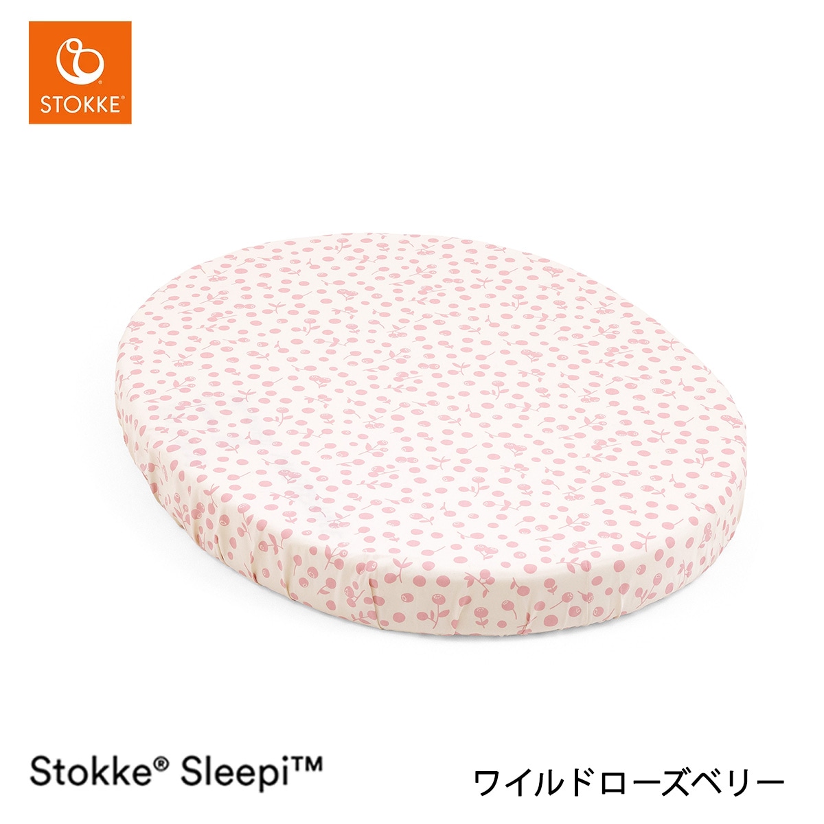STOKKE ストッケ スリーピー ミニベッド フィットシーツ / ワイルド