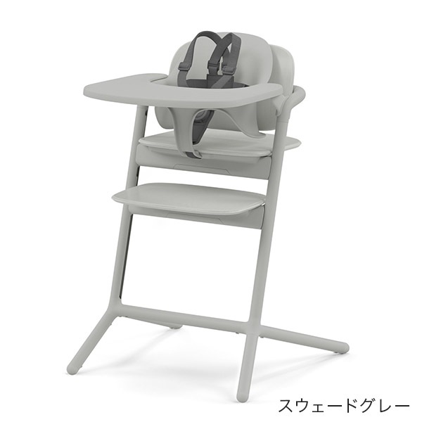 サイベックス（cybex）｜レモ 3-IN-1 / スウェードグレー｜通販｜ブリベビ 