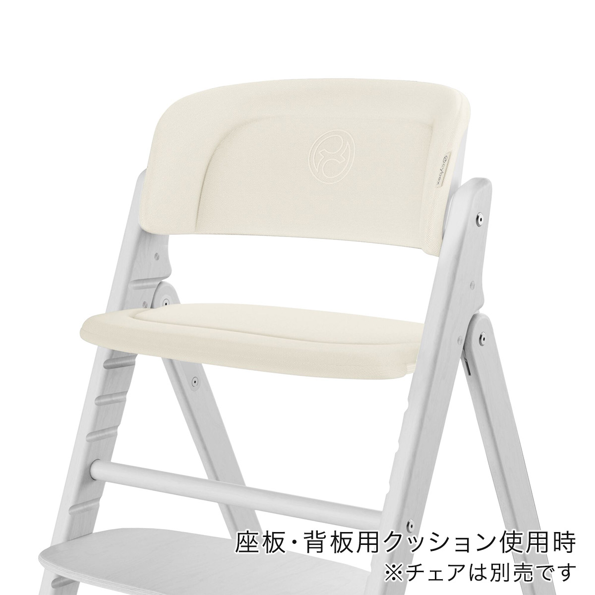 cybex サイベックス クリック＆フォールド コンフォートインレイ