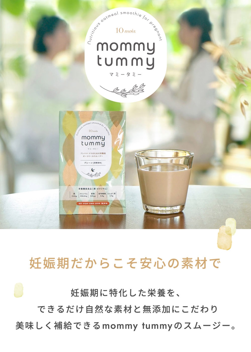 10mois �ǥ���� �ޥߡ����ߡ� 6�ĥ��å� / ������̣