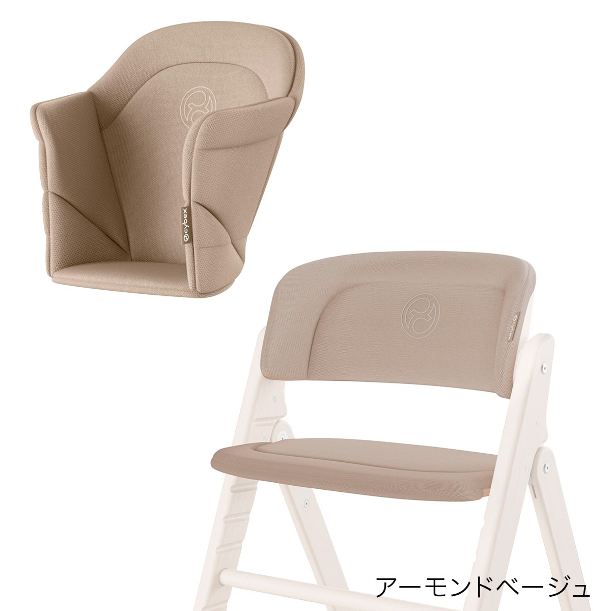 cybex サイベックス クリック＆フォールド コンフォートインレイ