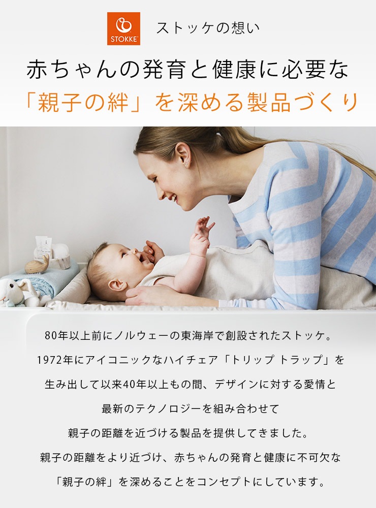 ��2��ܺ����缡ȯ����STOKKE ���ȥå� �ڥ��åȡ� �ȥ�åץȥ�å� + �٥ӡ����å�2 / �֥�å�