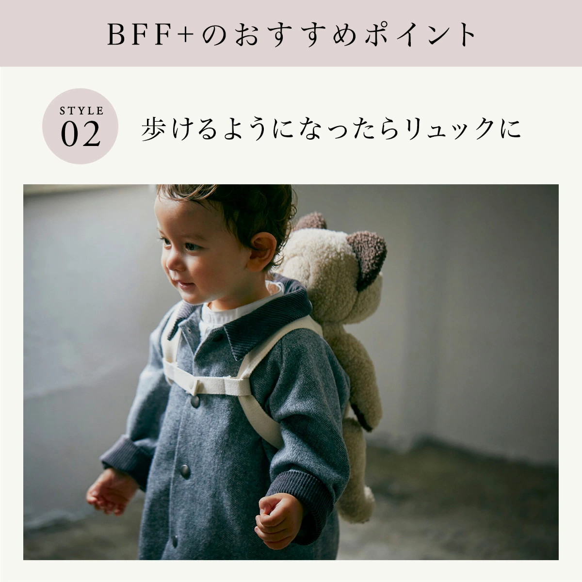 MARLMARL BFF+ ぬいぐるみリュック / ベアアーモンド ｜ マールマール