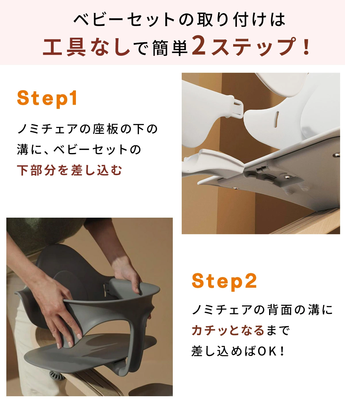 ストッケ STOKKE ノミ チェア オーク材 ＋ ベビーセット オーク